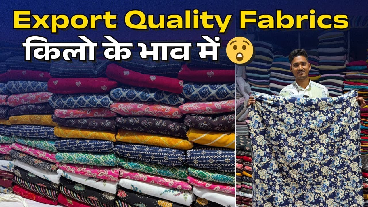 Export Quality Fabrics किलो के भाव में 😲✨