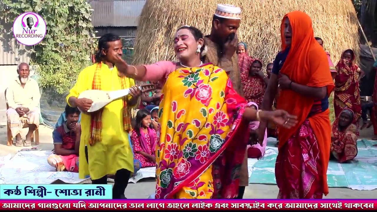 আজ কেন আইলারে হলদি | গায়ে হলুদের গীত | শোভা রানী | Bangla Git Song New | Folk song | Sova Rani