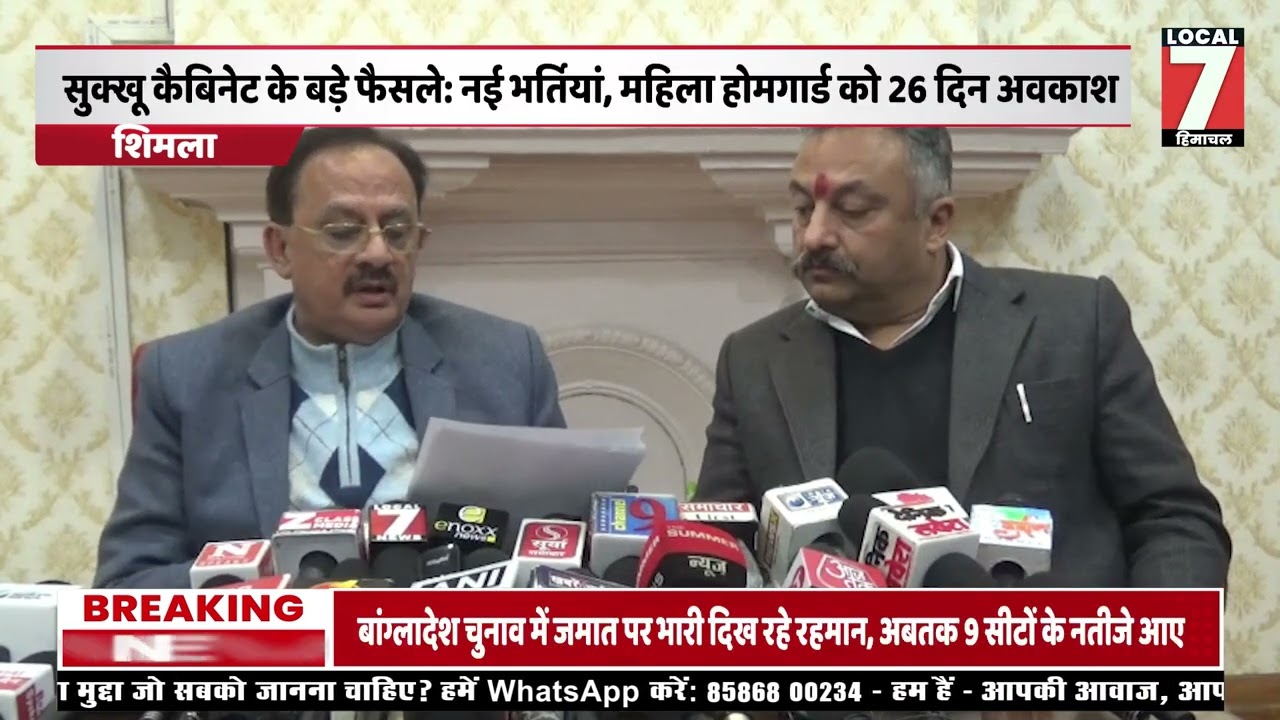 हिमाचल में रोजगार को राहत, हजार से ज्यादा पद भरने का फैसला