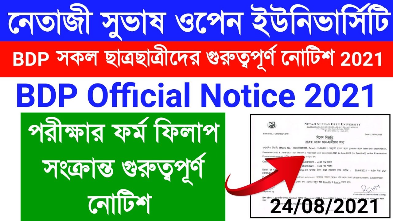 NSOU BDP Exam 2021 | BDP Exam Form Fill Up 2021 | Netaji Subhas Open University | Evergreen Tutorial