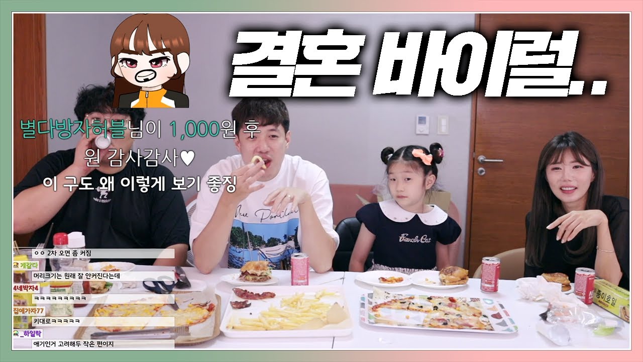 러꽃팔채의 즐거운 쿡방! (채아야 아빠 장난감 가질래?)