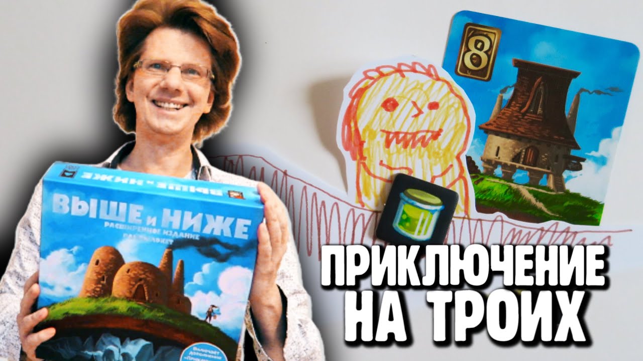 настольная игра 