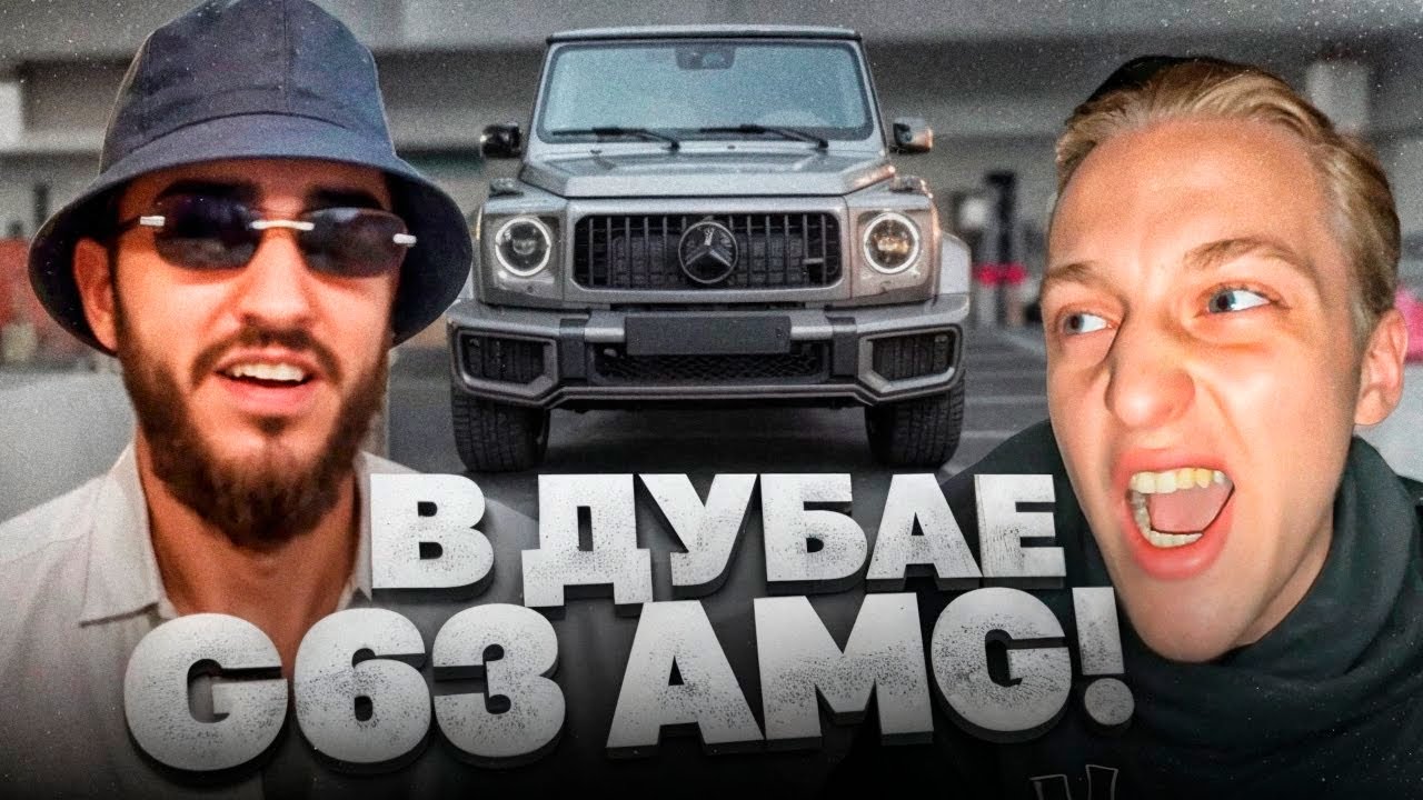 РЕНАТКО ВСТРЕТИЛ BABY MELO НА MERCEDES G63 AMG В ДУБАЕ !🔥| WAYFS ВЫВЕЛ РЕНАТКО ИЗ СЕБЯ !