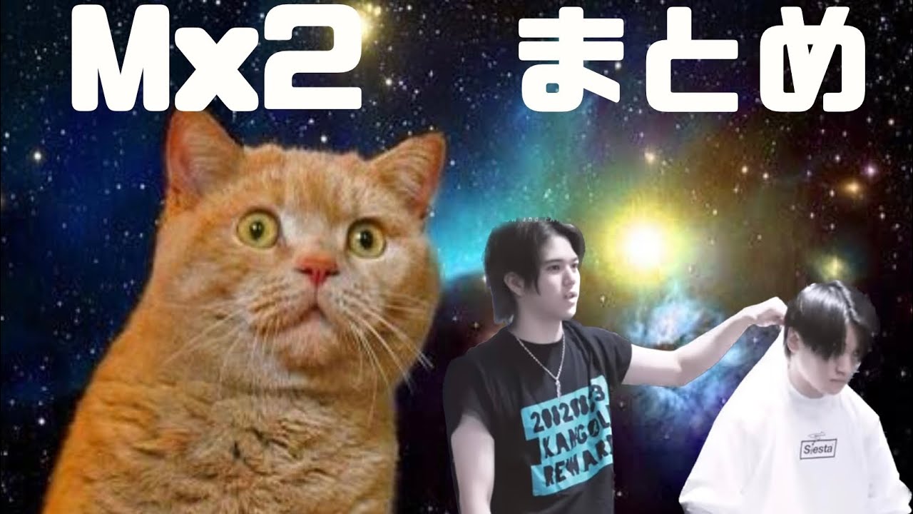 【MISSIONx2】あなたを魅了し𝑴𝑨𝒁𝒁𝑬𝑳＿＿