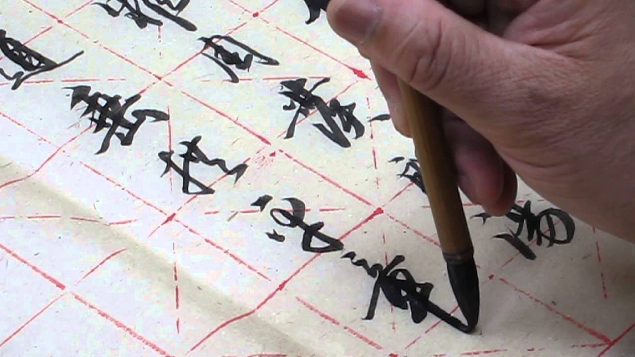 馮萬如老師康雅書法示範行書千字文4&5.5/32, Chinese Calligraphy書道+字帖한자 서예