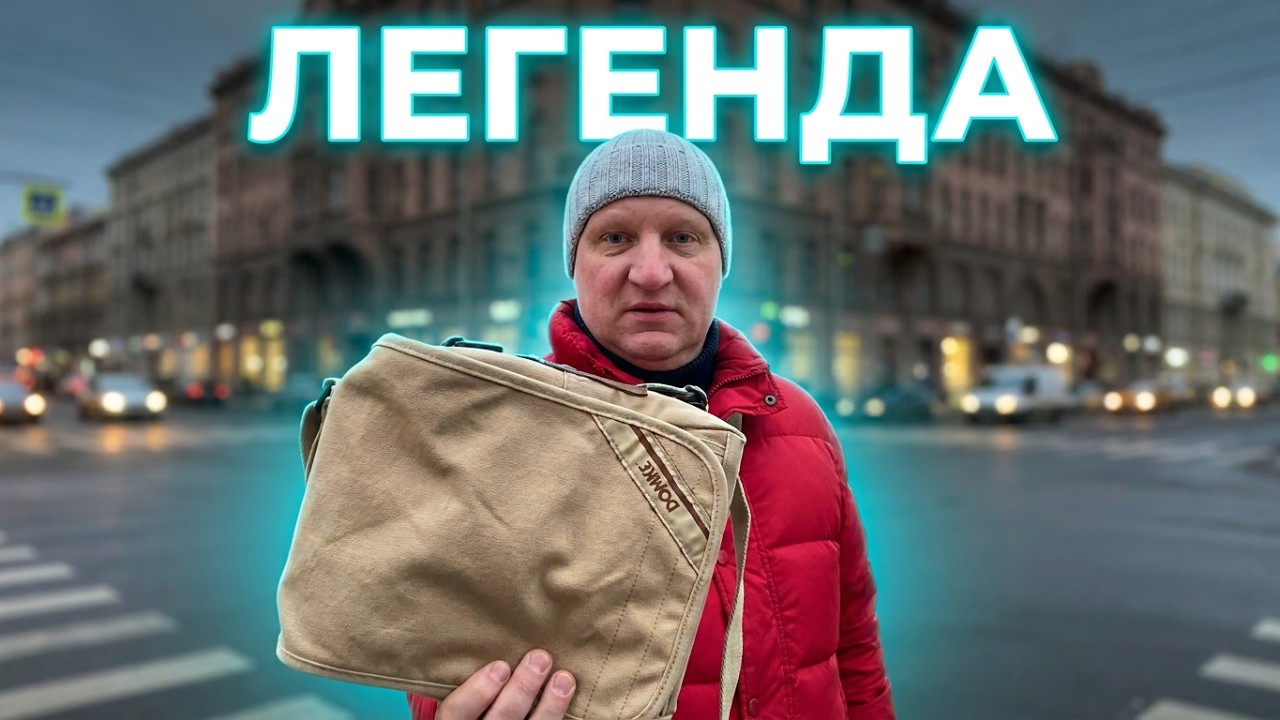 Пять углов Domke F-8 фото Сумка. 