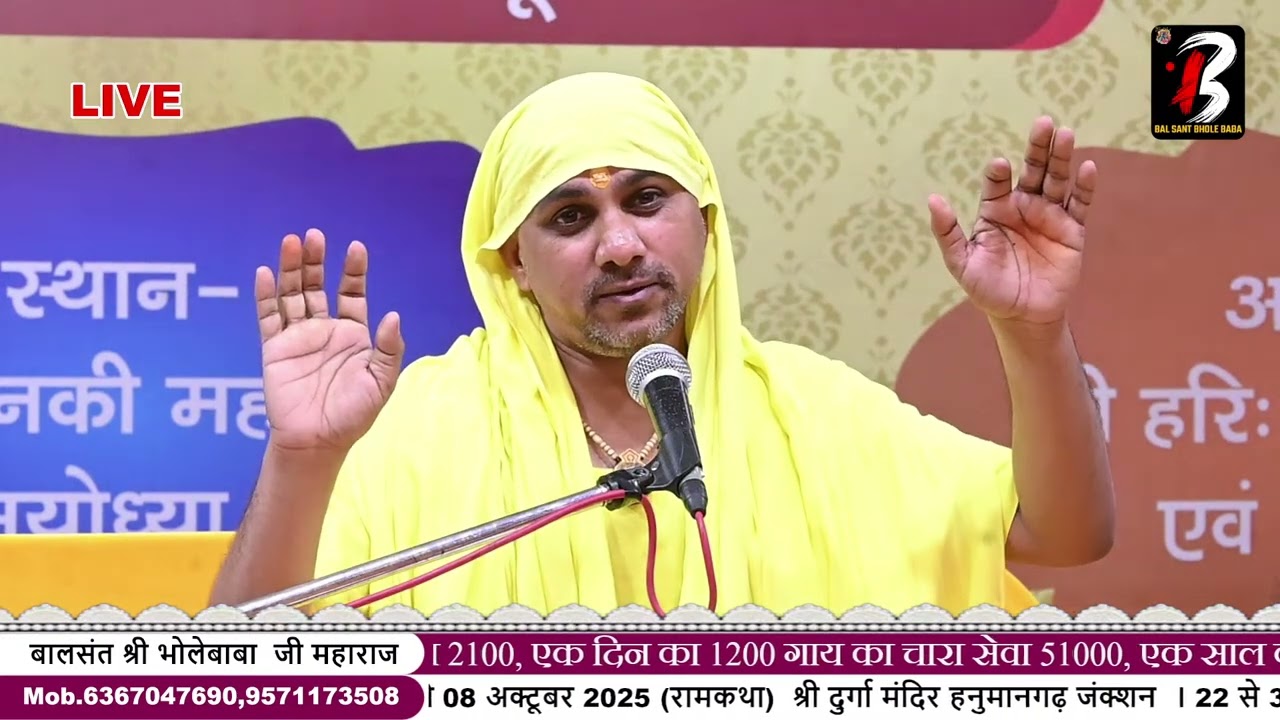 सत्संग क्या है ? सत्संग सुनने से क्या लाभ होता है ? Satya Satsang #satsang #balsantbholebaba