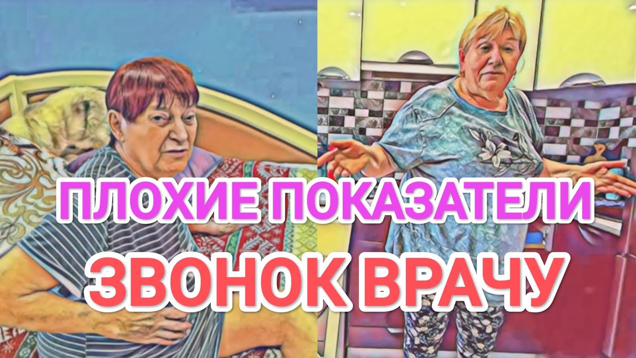 Самвел Адамян ПЛOXИЕ ПОКАЗАТЕЛИ / ЗВОНОК BPAЧУ