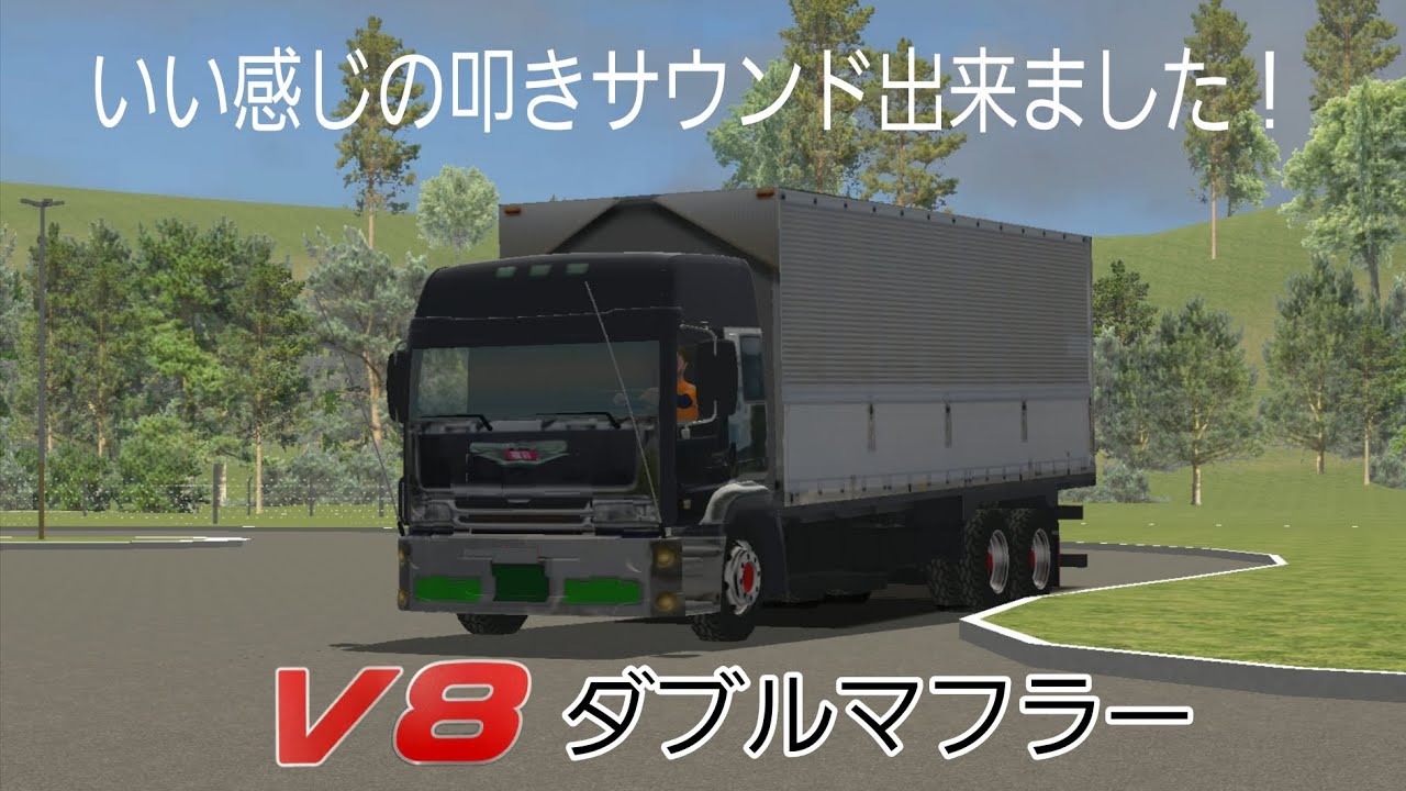 【WTDS】#42 結構いい感じの叩きサウンドが出来ました！テラヴィ V8サウンド 重低音