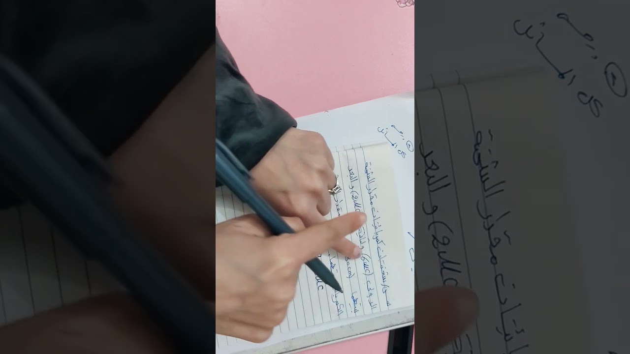 40 درجة بالفيزياء الثالث متوسط التمهيدي(2026)