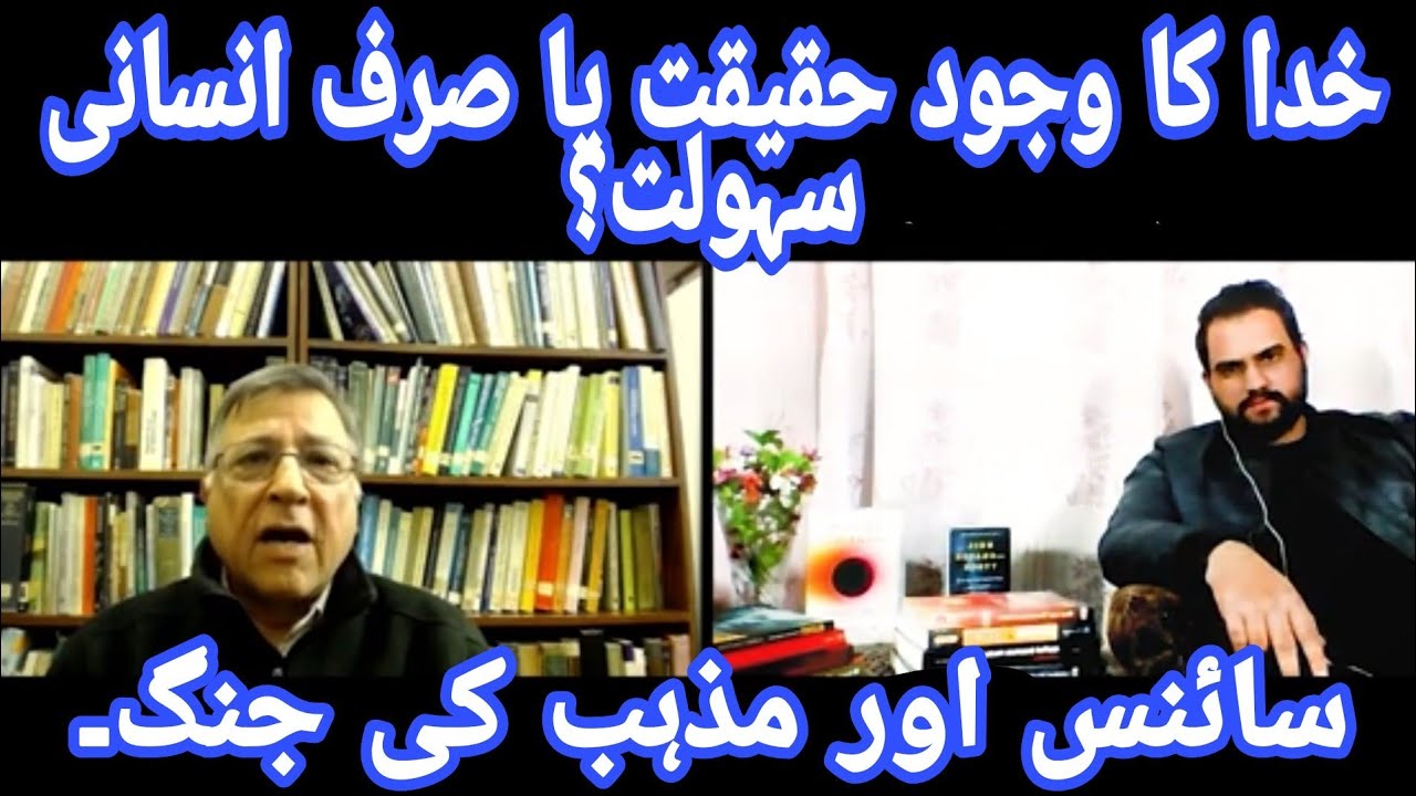 Science Vs Religion || Pervez Hoodbhoy with Resonance