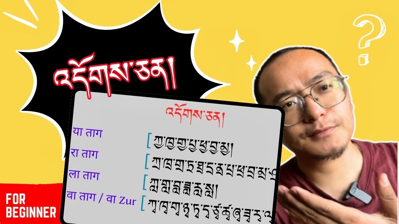 འདོགས་ཅན། | #part5
