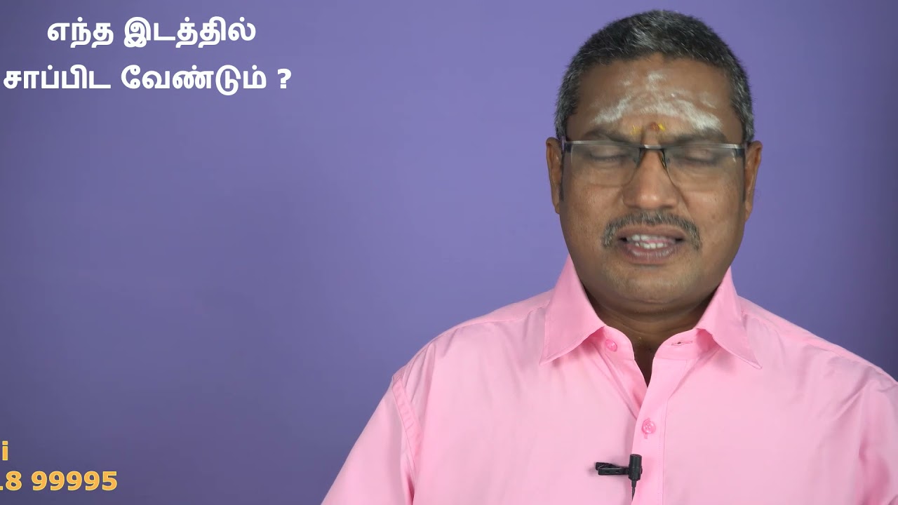 எந்த இடத்தில் அமர்ந்து வாஸ்து ரீதியாக சாப்பிட  / எந்த திசை அமர்ந்து உணவு உண்ண vastu for eating tamil