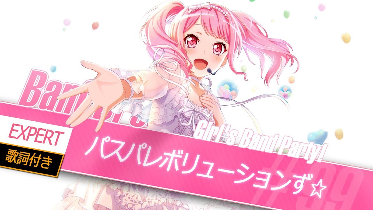 [バンドリ！][Expert] BanG Dream! #99 パスパレボリューションず☆ (歌詞付き)
