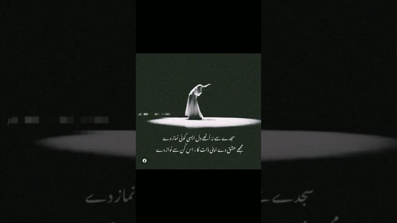 Urdu shayari and WhatsApp status #whatsappstatus #namaz #islamicquotes