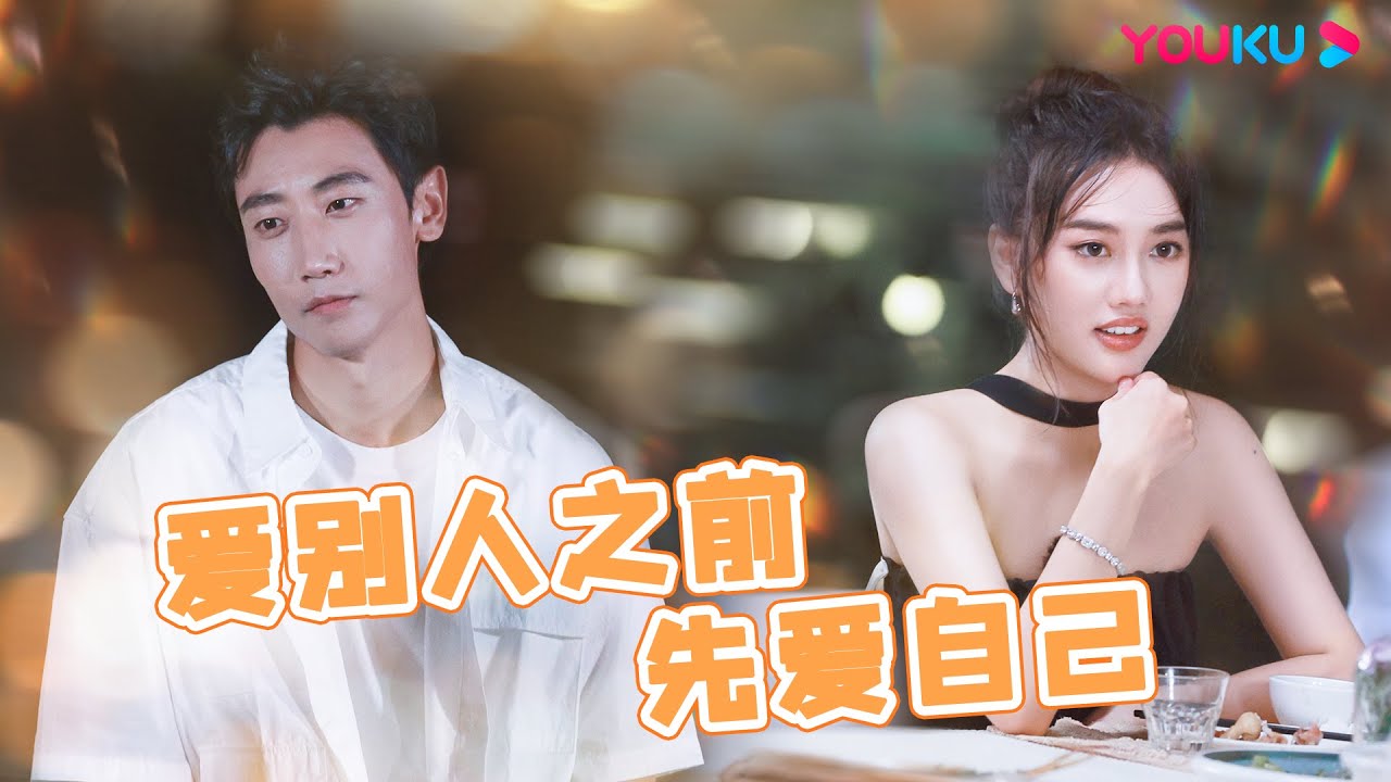 ENGSUB【💕收官福利💕】【杨戈✖️曾曾】学霸组好养眼！或许朋友的身份能更长久！| 相遇的夏天·我们恋爱吧4 | 欧阳娜娜/曾舜晞/杨迪/柳岩/汪聪/姜振宇 | 优酷综艺 YOUKU SHOW