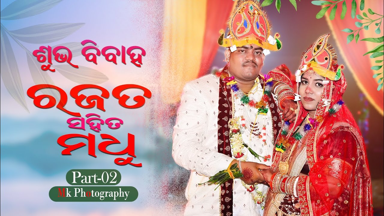 Rajat & Madhu Cinematic Odia Wedding || Full Video Part-02 || Mk photography....