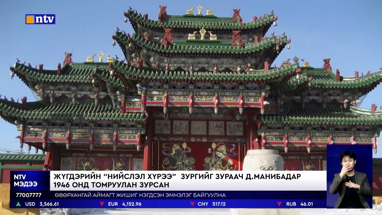 Улаанбаатар хотын музейд хадгалагдаж байгаа үзмэрүүдээс нийслэлийн 100 гаруй жилийн