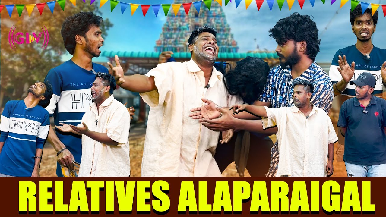Relatives Rawadi😭| Comedy video | GLV MEDIA | Ajith Deepan Koiyakka Alaparaigal