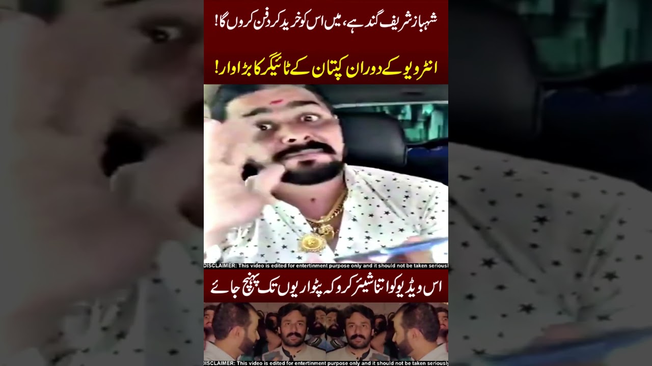 Shahbaz Sharif vs. IK Lovers 😲😱 Share it!!