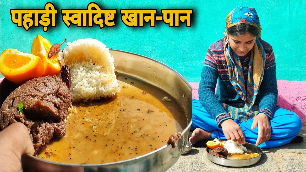 पहाड़ों का स्वादिष्ट खान-पान | चौंसा-भात | Pahadi food recipe | uttarakhandi food | by RTK vlogs