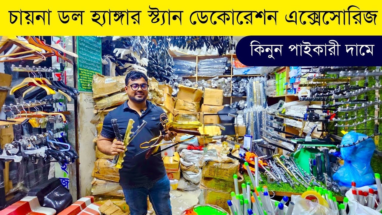 চায়না হ্যাঙ্গার ডল স্ট্যান দোকান ডেকোরেশন এক্সেসোরিজ💥China hanger doll decoration items market in bd