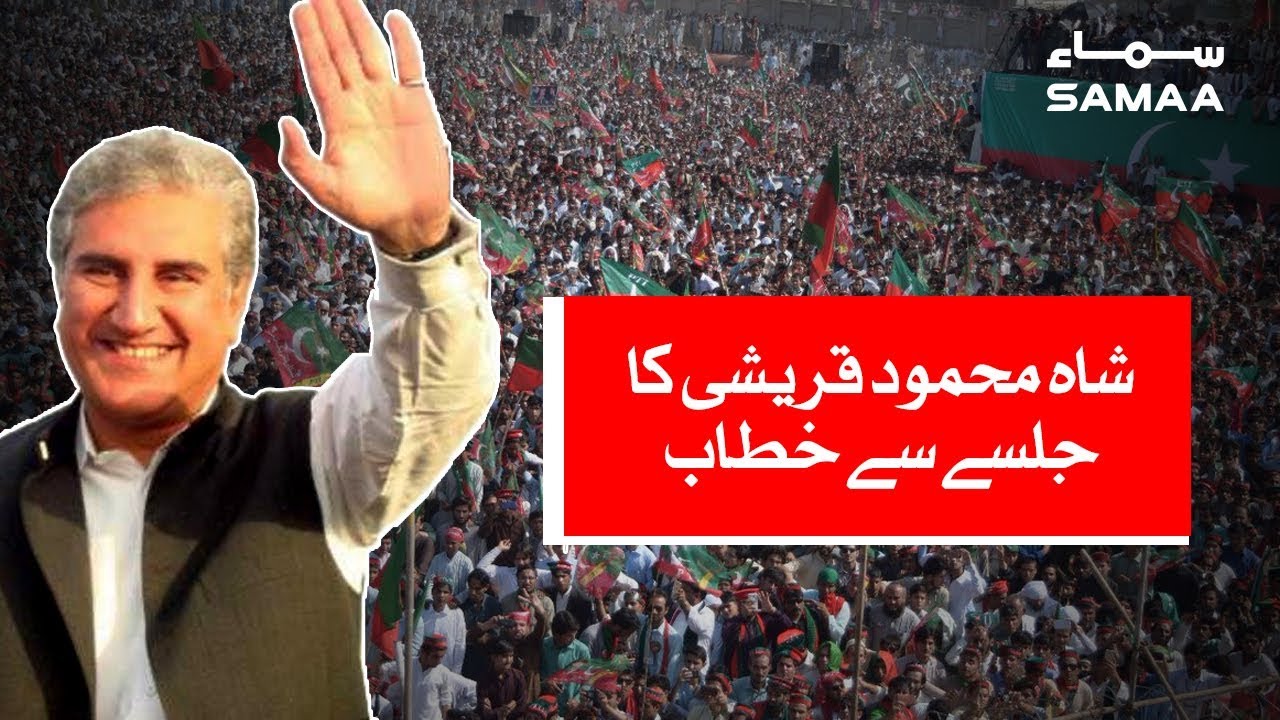 Shah Mehmood Qureshi Ka Jalse Se Khitaab | Sehet Card | Tharparkar Chashoro | 08 March 2019
