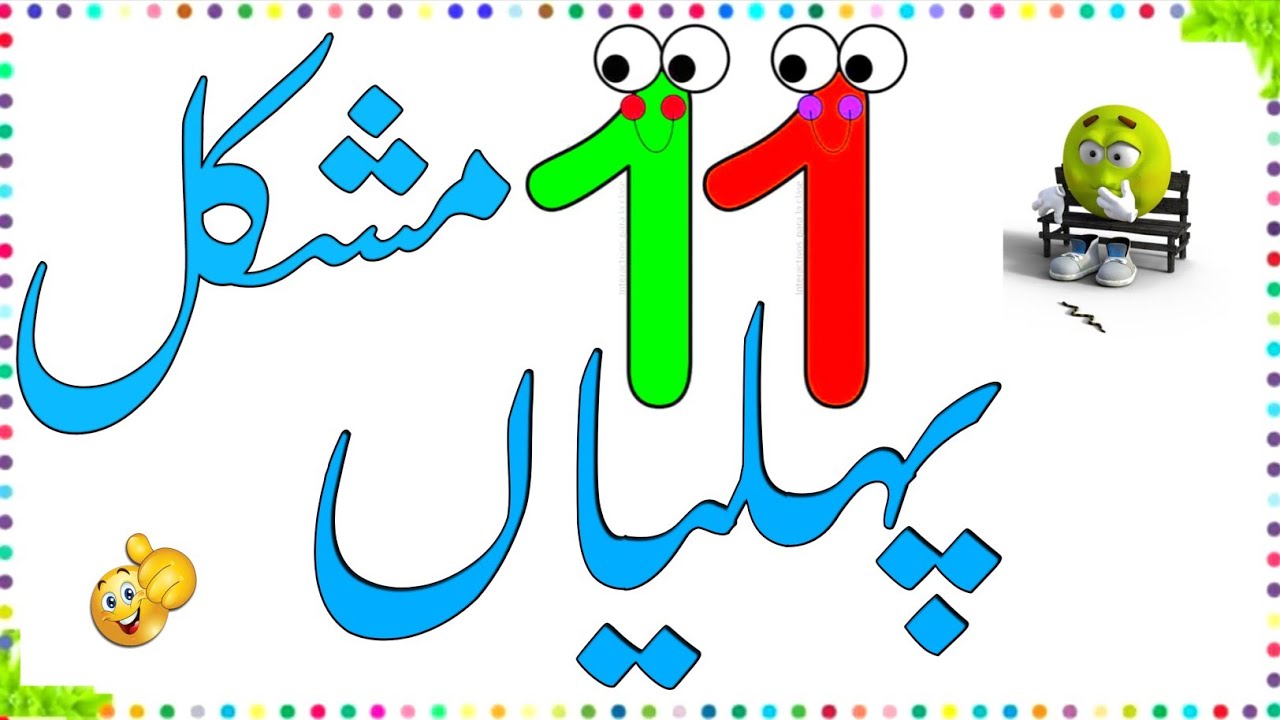 Mushkil Pehliyan | Only Genius Can Solve! 🤯”