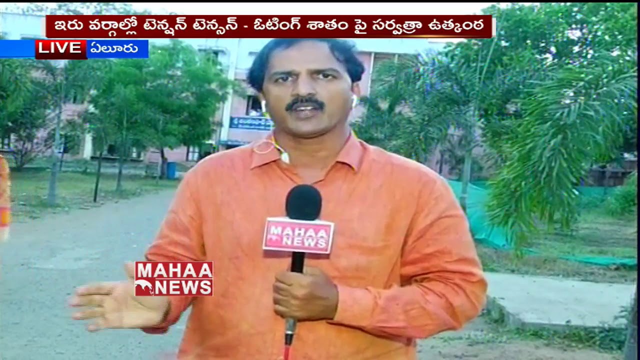 Polling Ends In AP Elections | LIVE UPDATES | MAHAA NEWS