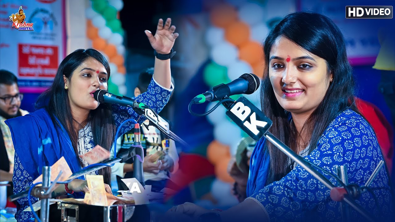 Apexa Pandya - Bhavy Lok Dayro 2023 || ભવ્ય લોક ડાયરો || Krishna Digital