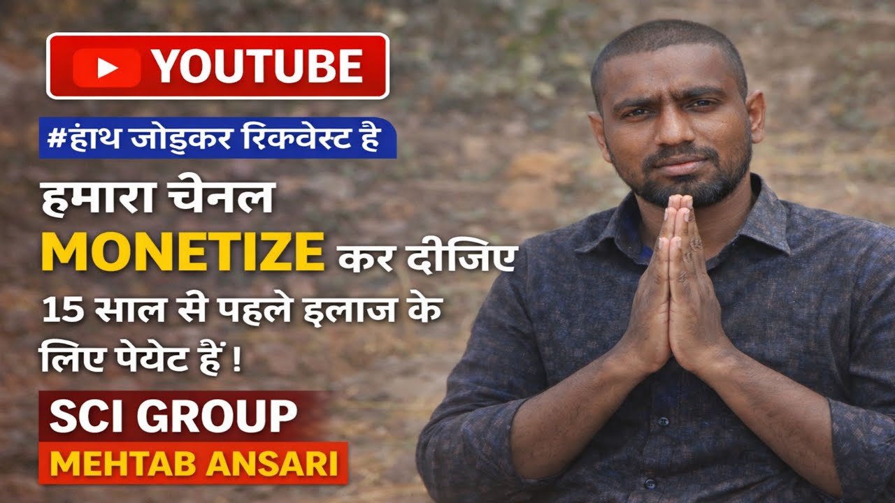 हाथ जोड़कर रिक्वेस्ट 🙏 | मेरी सच्ची कहानी SCI GROUP | Mehtab Ansari