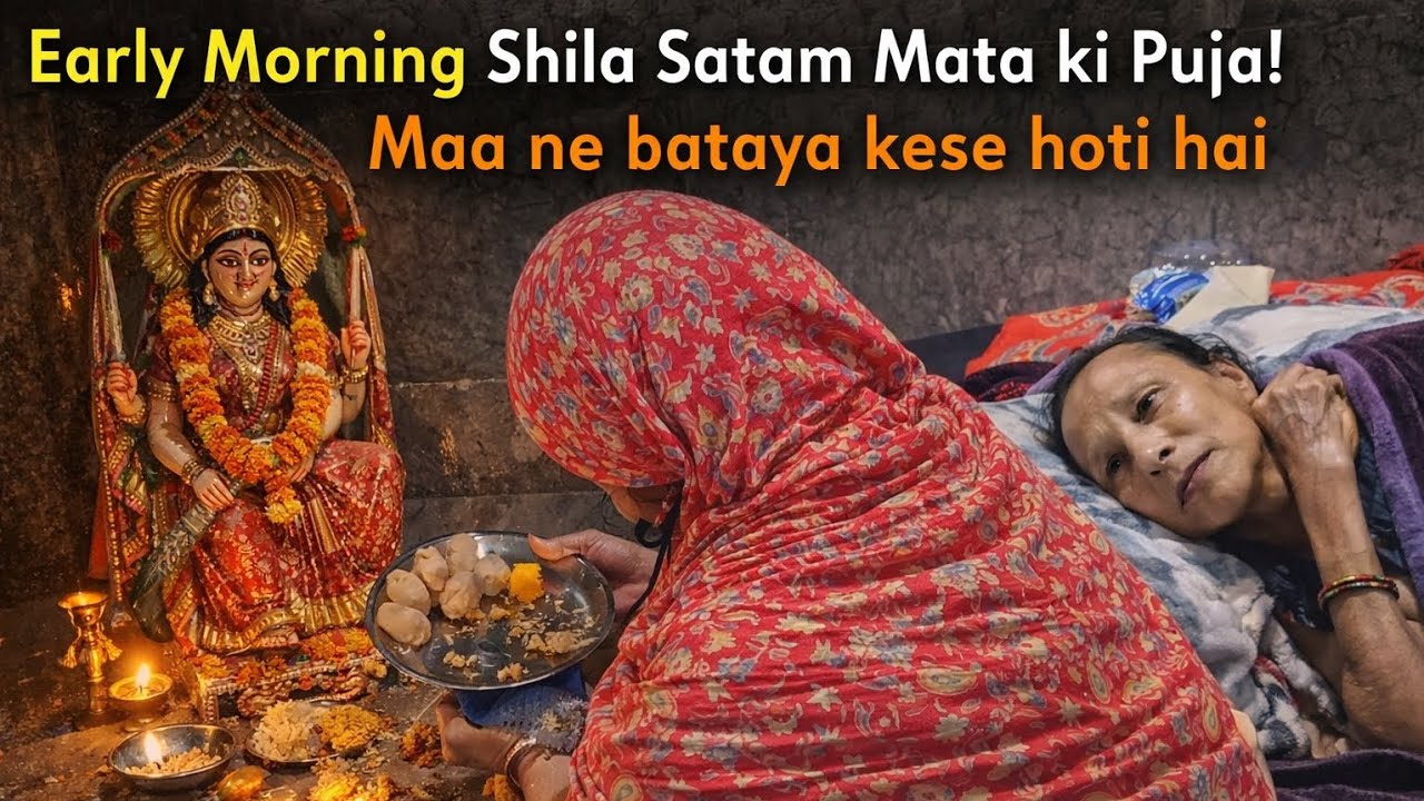 Early Morning Sili Satam Mata Ki Puja | Maa Ne Bataya Kaise Hoti Hai Puja 🙏