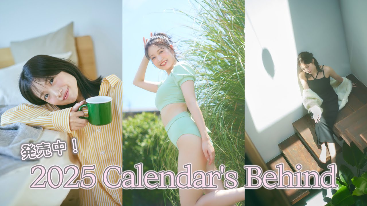 【2025カレンダー】撮影ビハインド🗓📸