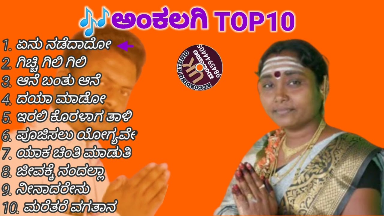 Top 10 bajana pada ankalagi