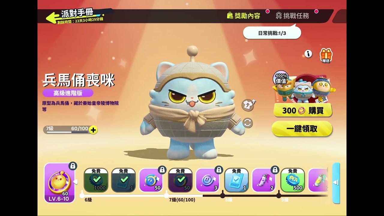蛋仔