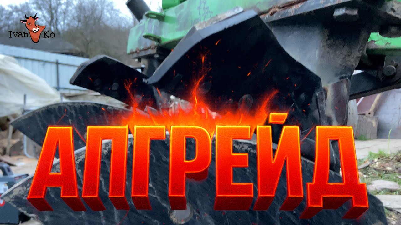 🌾ТЕКРОНОВІ НАКЛАДКИ НА КУТОЗНІМИ 🚜 ДЛЯ ПЛУГА СВОЇМИ РУКАМИ |  Матеріал + Процес + Результат