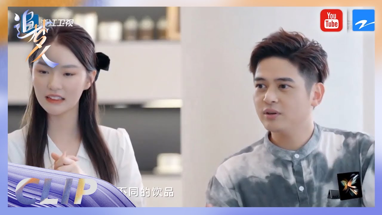 阿那亚创始人马寅居然还跨界拍过电影？ 牙牙池长庚为他特制了什么饮品呢？《追梦人之叠彩人生》EP3 花絮 20220925