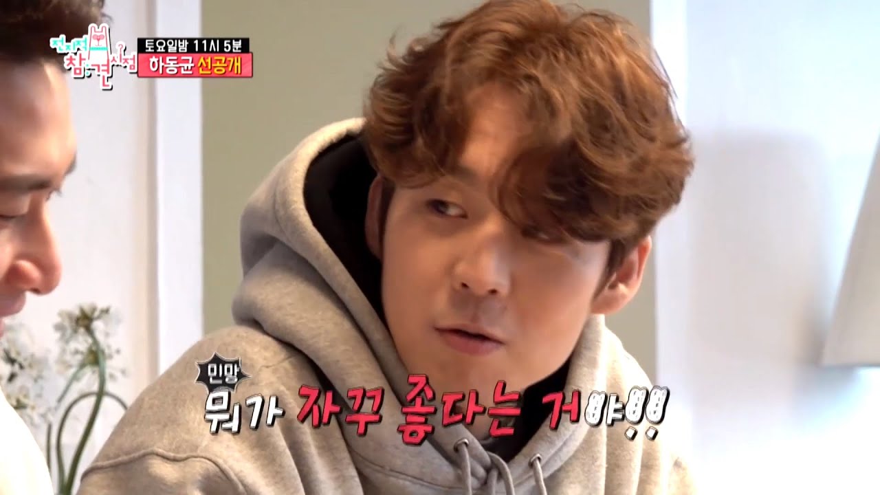 [전지적참견시점 선공개] 하동균 양말 MD 구매할 사람 나야 나~ (ft. 민망한 동균이)