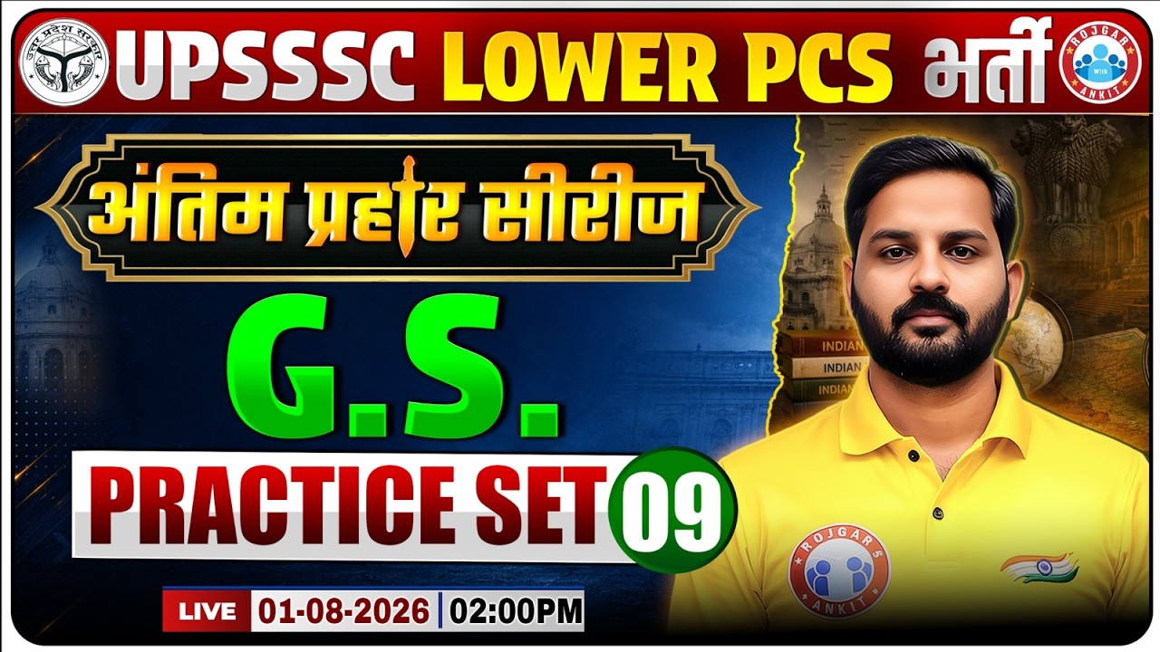 UPSSSC Lower PCS 2026 | General Knowledge Practice Set-09 | Most Expected MCQs + PYQs