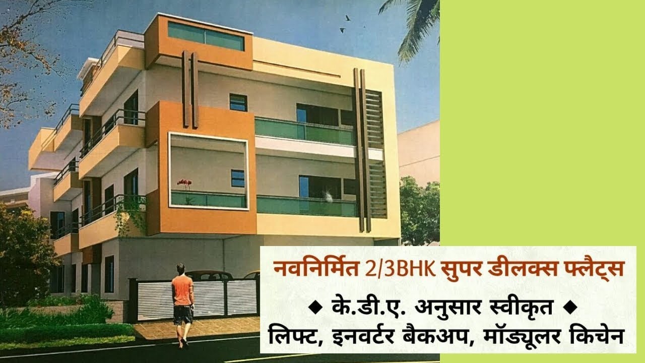3 BHK Deluxe Flat | Kanpur Property | KDA Approved Property |#EstateProperties