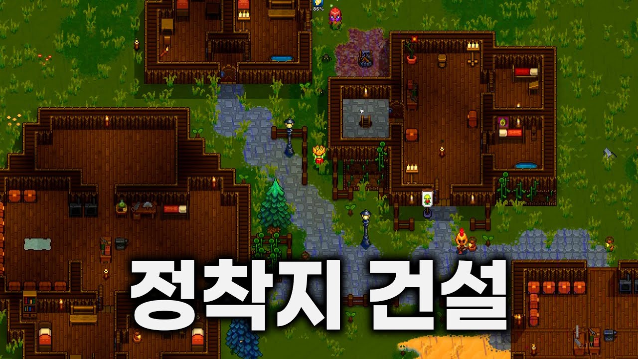 위대한 마을의 시작  [네세스]