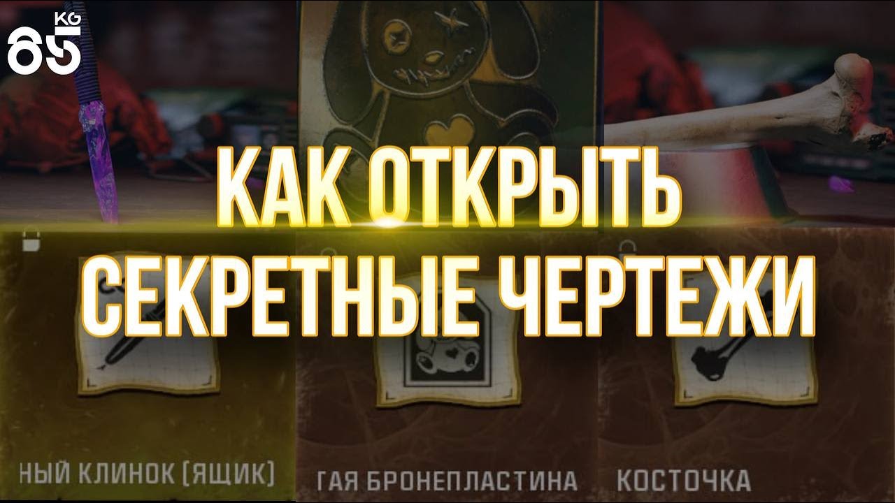 КАК РАЗБЛОКИРОВАТЬ СЕКРЕТНЫЕ ЧЕРТЕЖИ ♦ 4 АКТ ZOMBIES ПЛОХОЙ СИГНАЛ ♦ CALL of DUTY ModernWarfare3