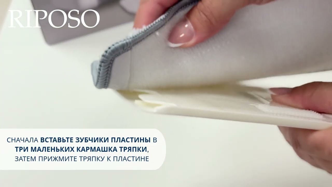 RIPOSO Насадка для швабры SMART FLAT MOP NEW