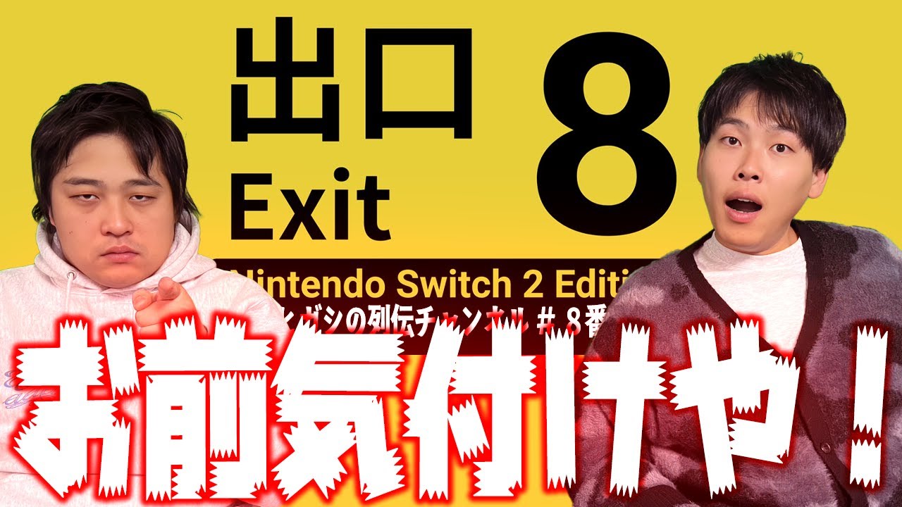 ダブルヒガシのゲーム列伝