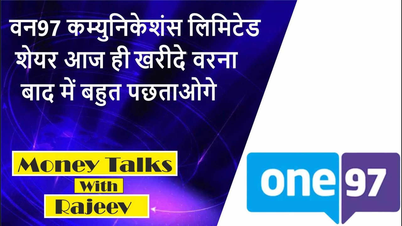One97 Communications Ltd ( Paytm ) Share Aaj Hi Kharide Varna Baad Main Bahut Pachtaoge