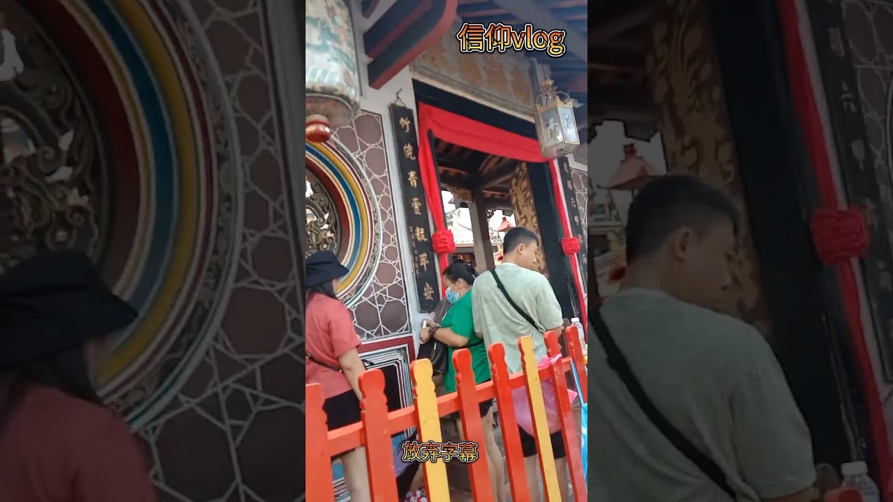 信仰vlog