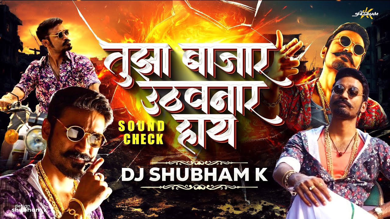 Tuza Bajar Uthavane Hay (Sound Check) DJ Shubham K | Marathi Attitude Song | Trending Marathi Song