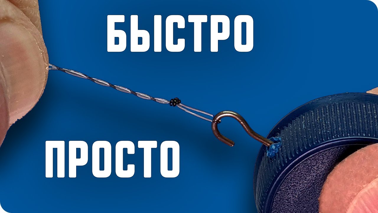 Простой монтаж, который сможет сделать каждый! #сделайсам #fishing #DIYFishingLure