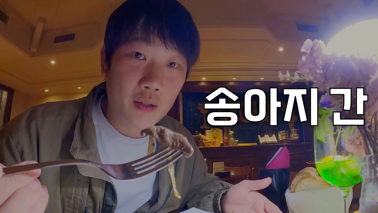 베네치아에서만 즐길 수 있는 송아지 간 요리 - 이탈리아