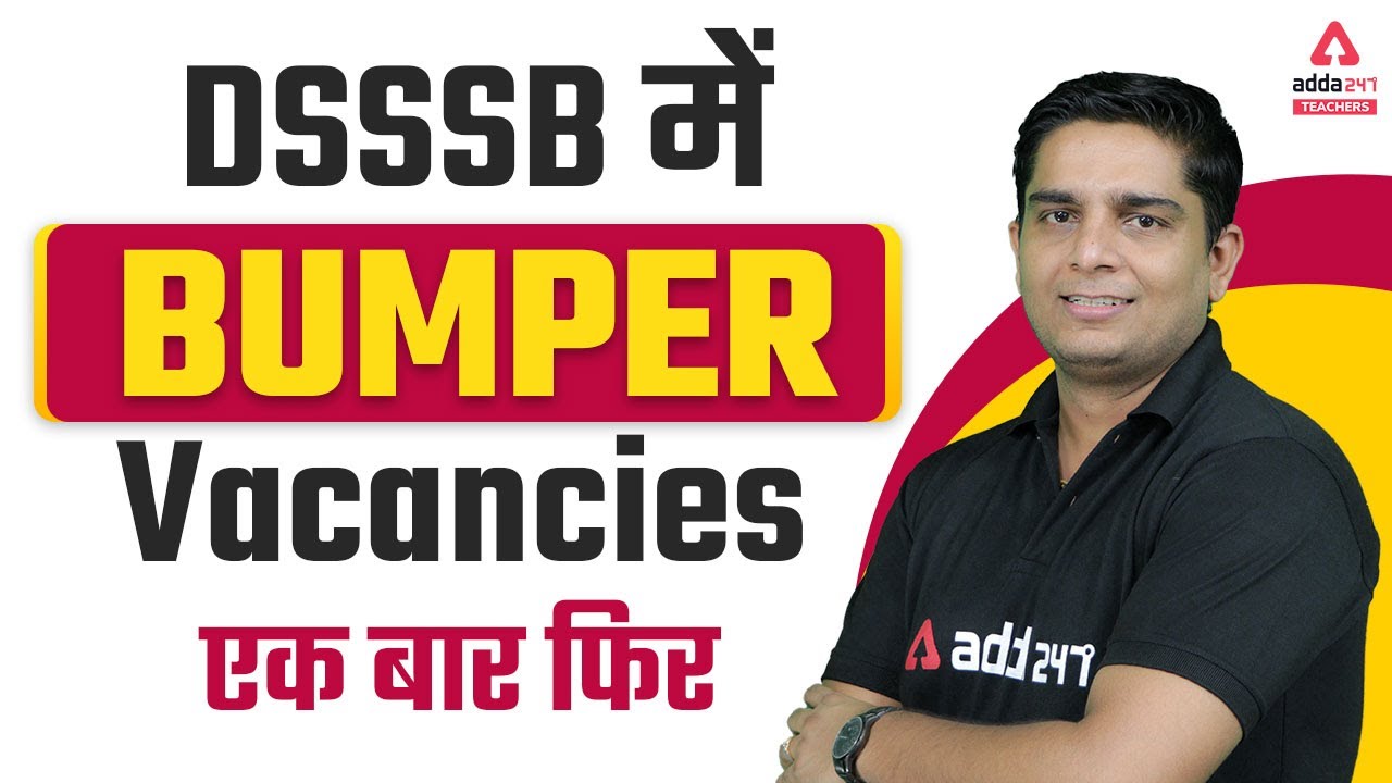 DSSSB Vacancy 2022 | DSSSB Update Today | DSSSB में Bumper Vacancies एक बार फिर